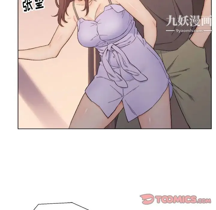 爸爸的朋友 - 第8话 - page 30