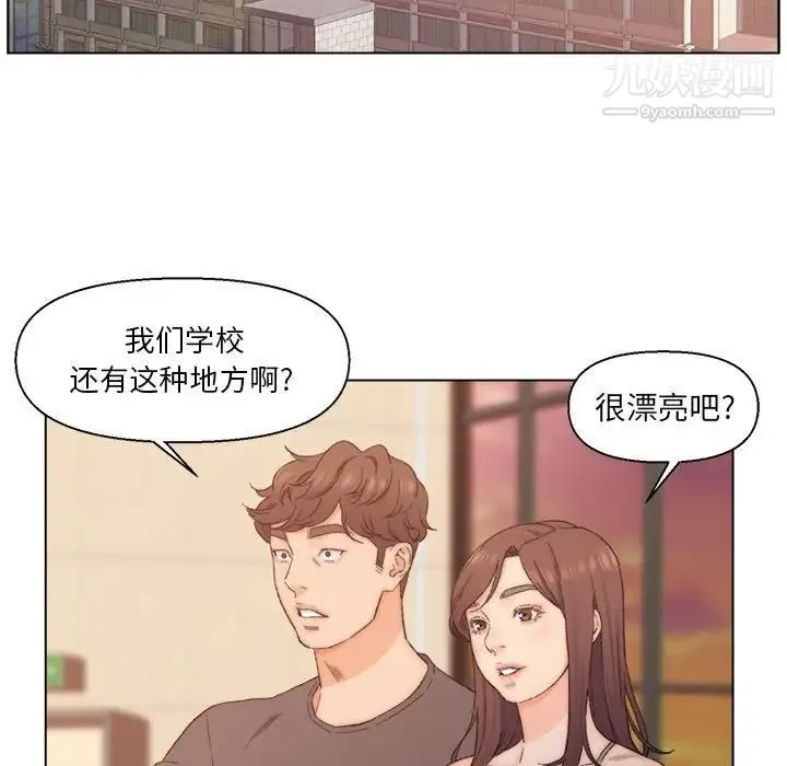 爸爸的朋友 - 第8话 - page 32