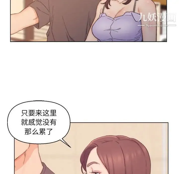 爸爸的朋友 - 第8话 - page 33
