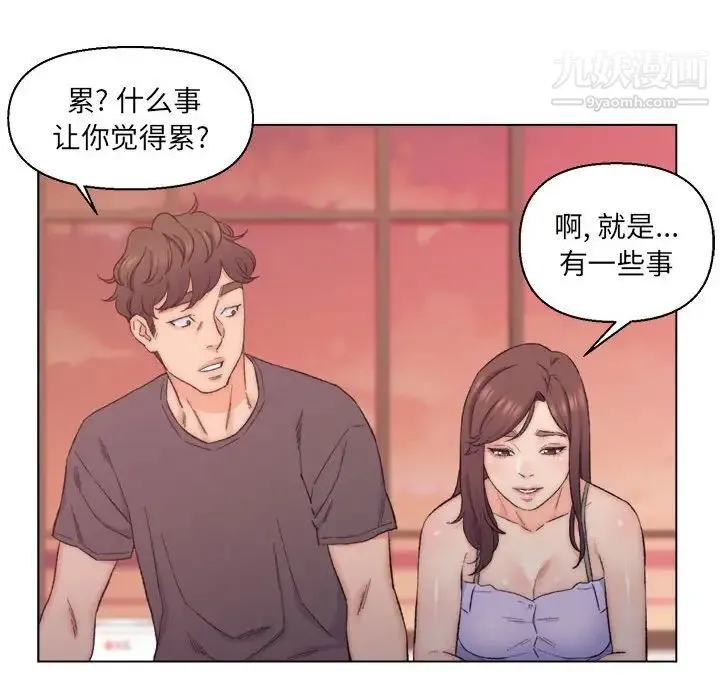 爸爸的朋友 - 第8话 - page 35
