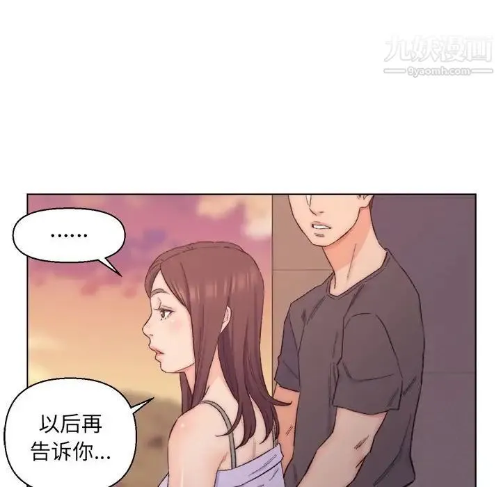 爸爸的朋友 - 第8话 - page 37