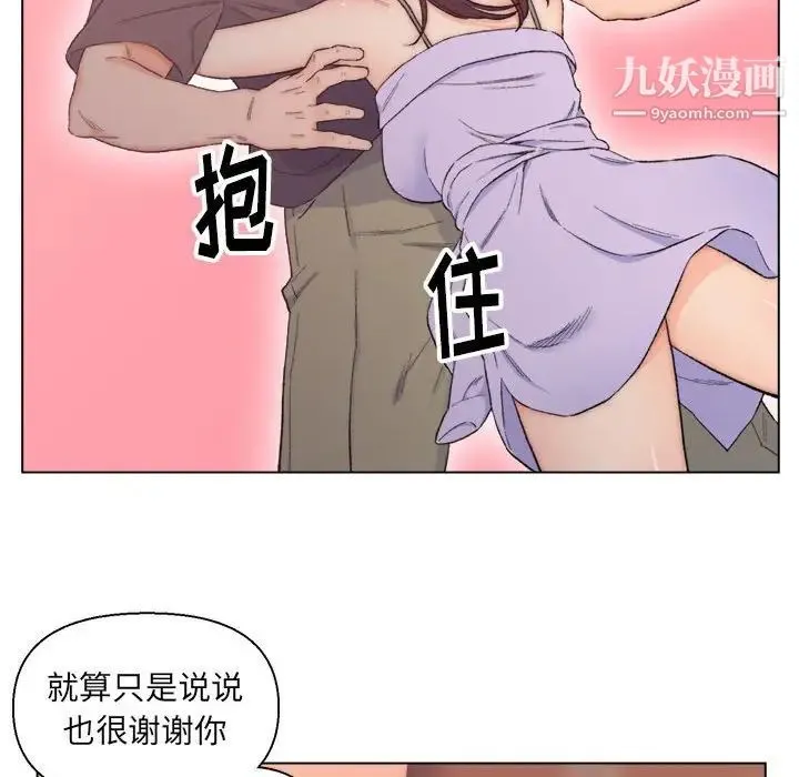 爸爸的朋友 - 第8话 - page 44