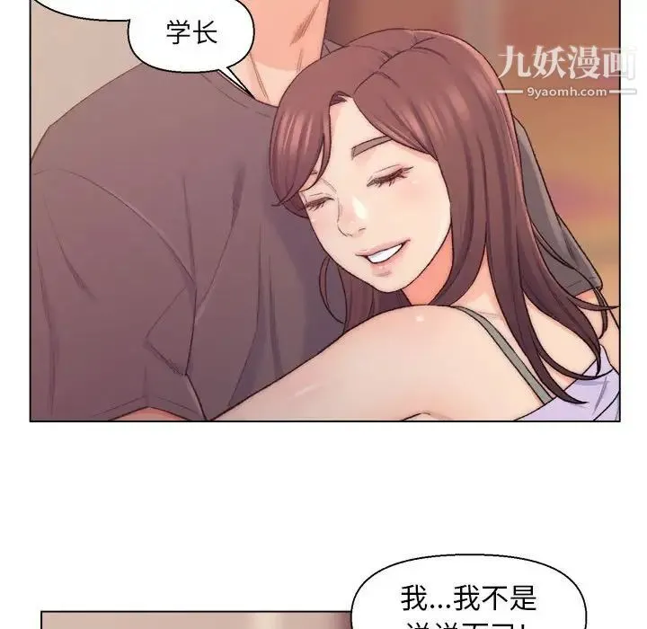 爸爸的朋友 - 第8话 - page 45