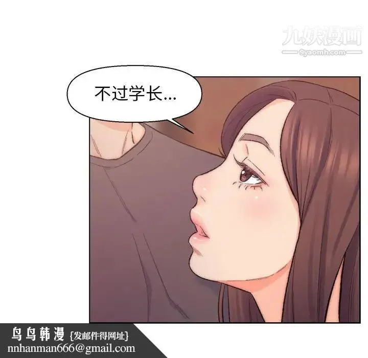 爸爸的朋友 - 第8话 - page 47