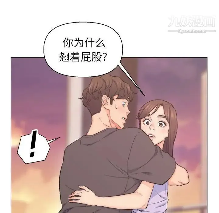 爸爸的朋友 - 第8话 - page 48