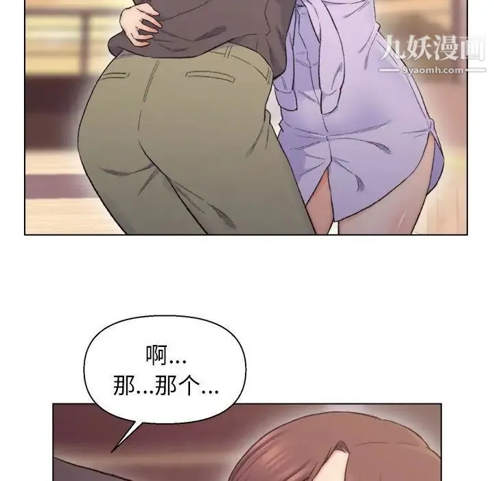 爸爸的朋友 - 第8话 - page 49