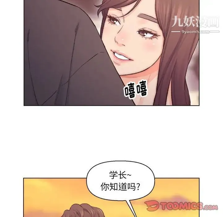 爸爸的朋友 - 第8话 - page 50