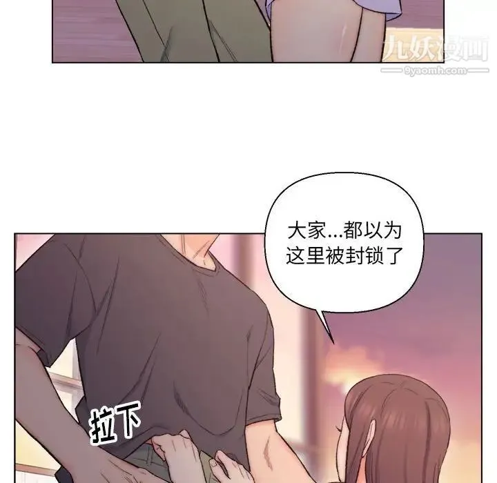 爸爸的朋友 - 第8话 - page 52