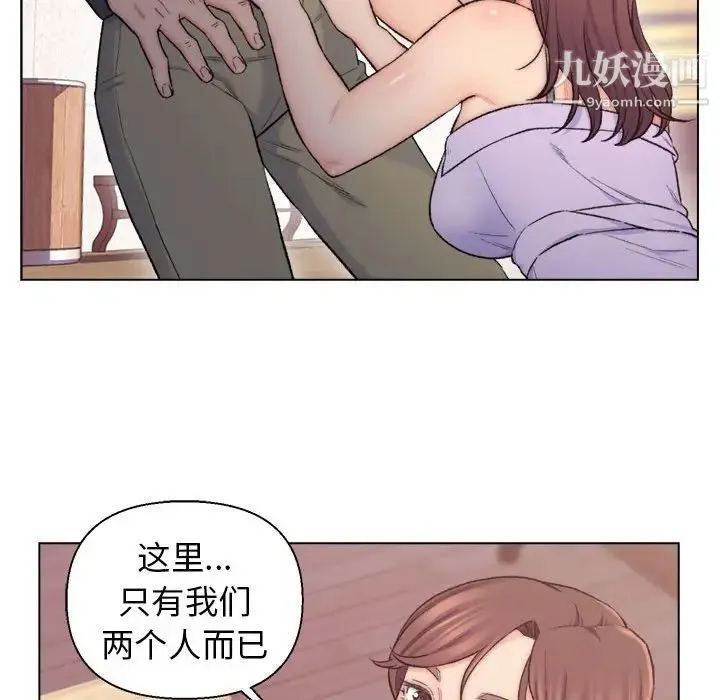 爸爸的朋友 - 第8话 - page 53