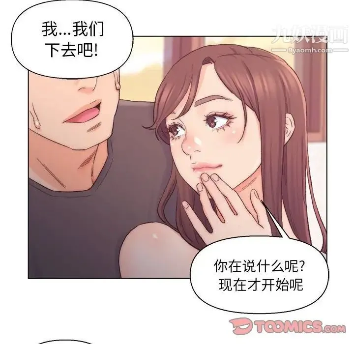 爸爸的朋友 - 第8话 - page 66