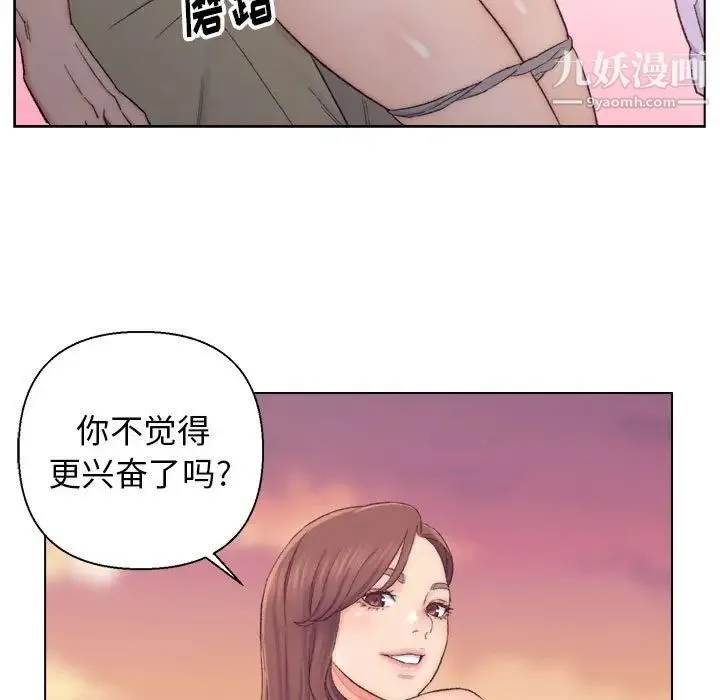 爸爸的朋友 - 第8话 - page 69