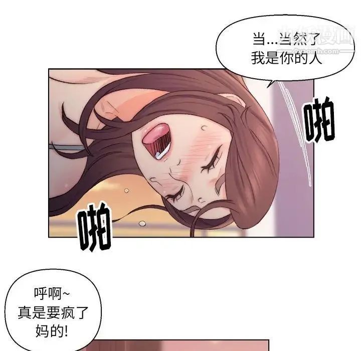 爸爸的朋友 - 第8话 - page 80