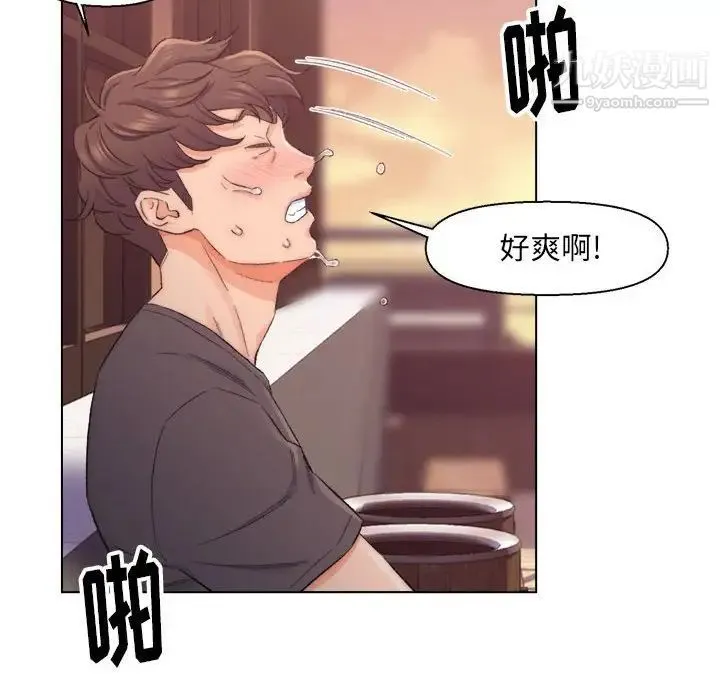 爸爸的朋友 - 第8话 - page 81