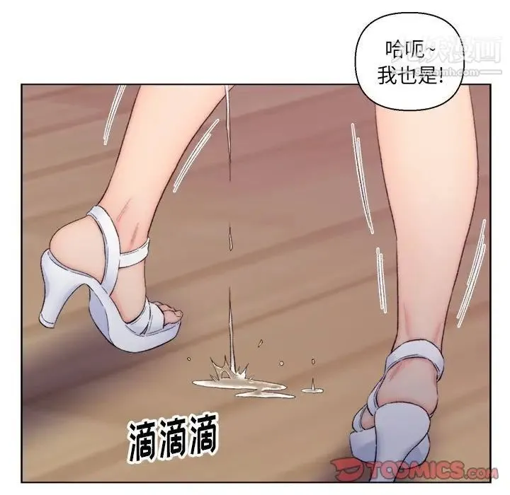 爸爸的朋友 - 第8话 - page 82