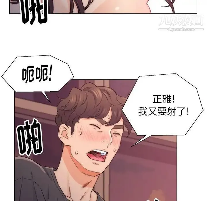 爸爸的朋友 - 第8话 - page 85