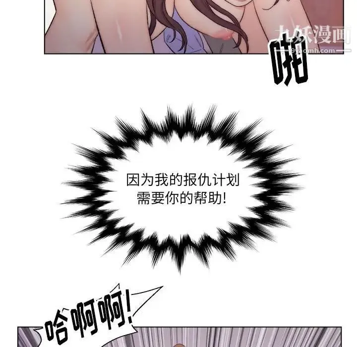 爸爸的朋友 - 第8话 - page 87