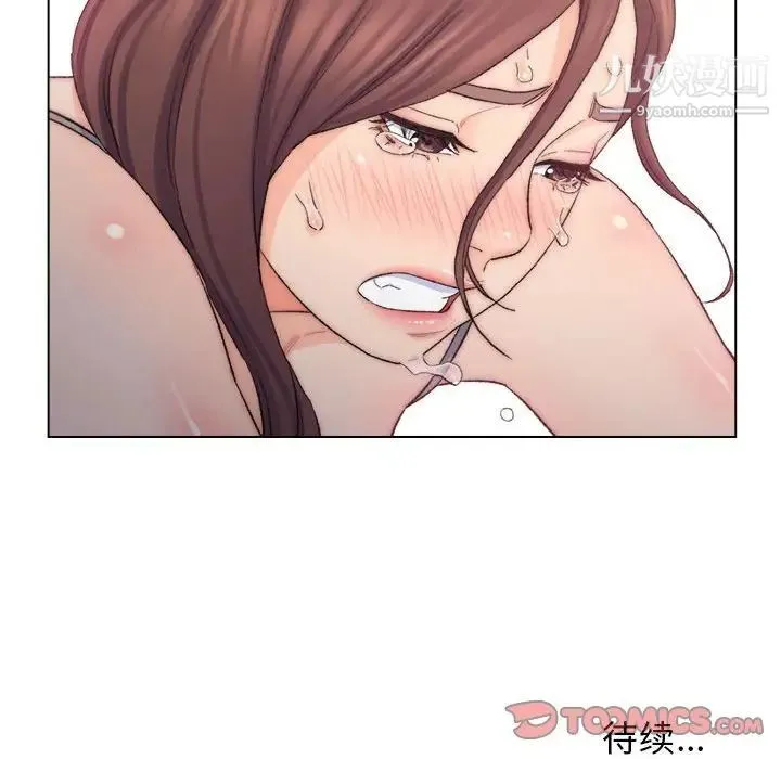 爸爸的朋友 - 第8话 - page 90