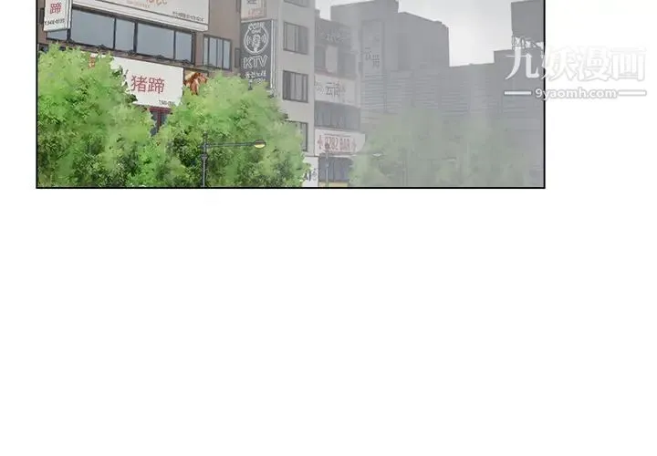 爸爸的朋友 - 第1话 - page 2