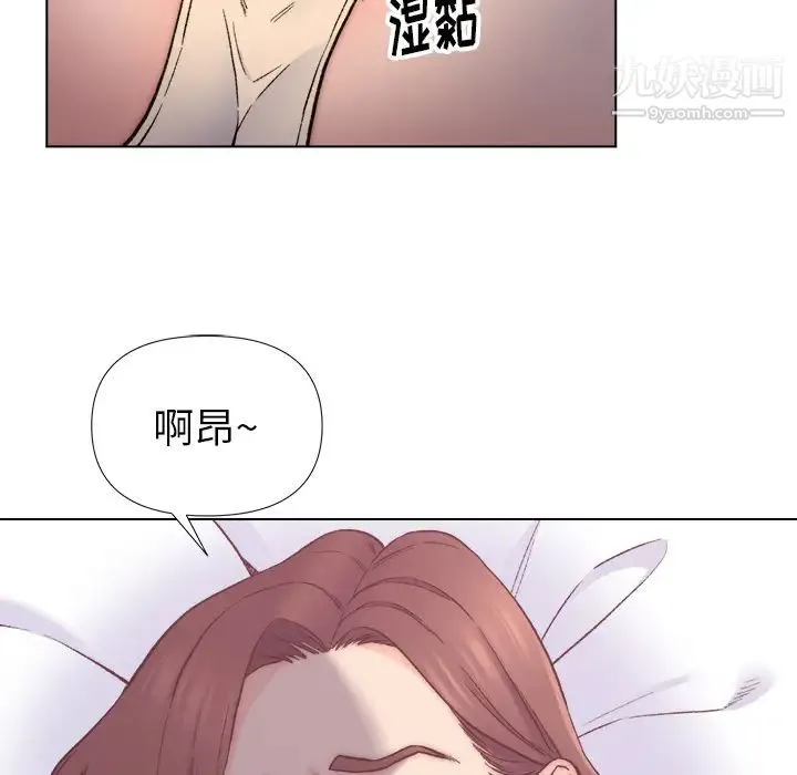 爸爸的朋友 - 第1话 - page 9
