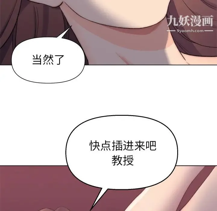 爸爸的朋友 - 第1话 - page 14