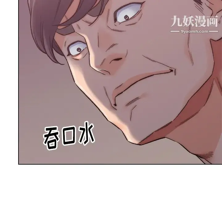 爸爸的朋友 - 第1话 - page 17