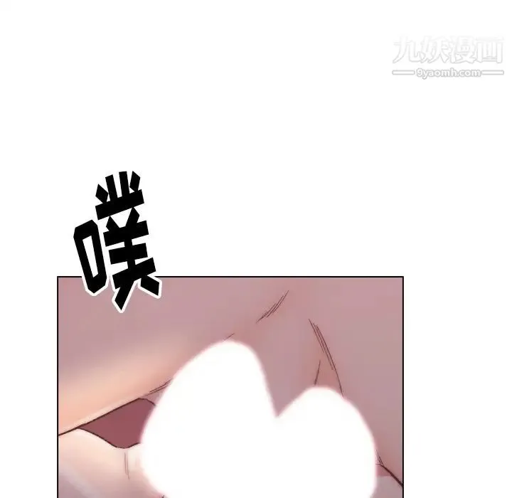 爸爸的朋友 - 第1话 - page 20
