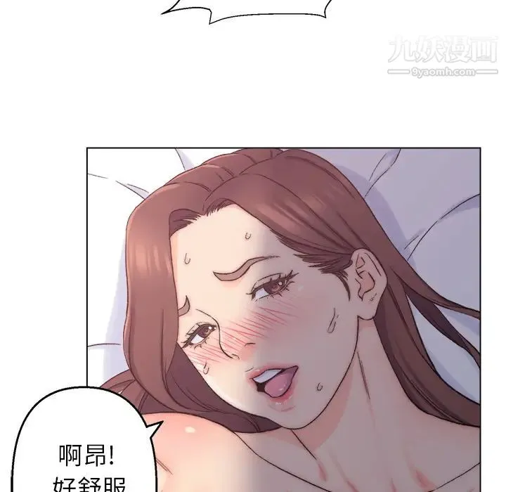 爸爸的朋友 - 第1话 - page 26