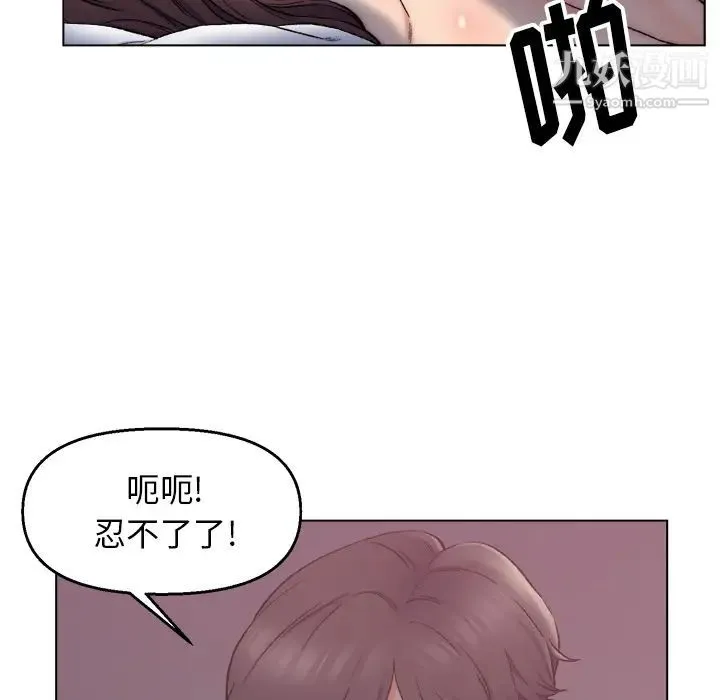 爸爸的朋友 - 第1话 - page 43