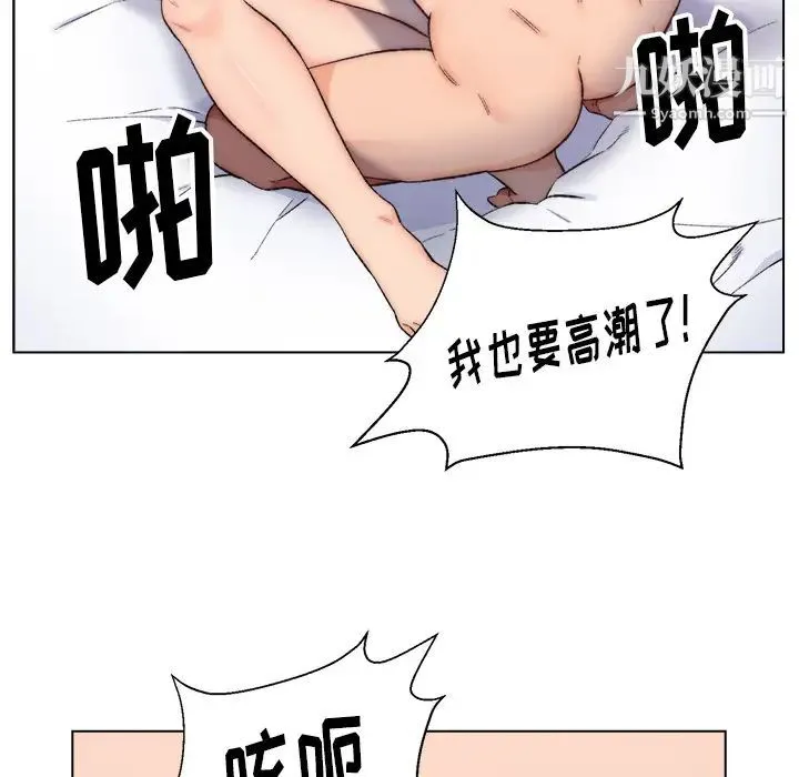 爸爸的朋友 - 第1话 - page 46