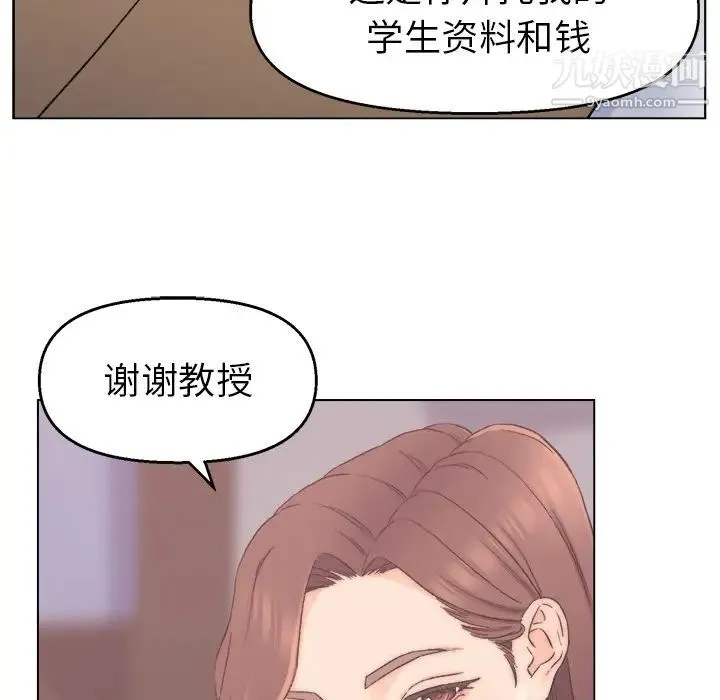 爸爸的朋友 - 第1话 - page 52