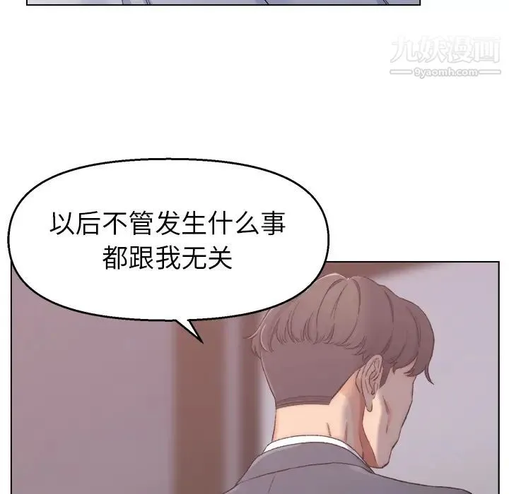 爸爸的朋友 - 第1话 - page 54