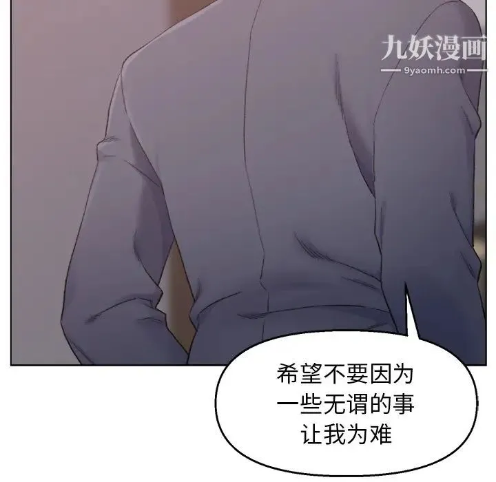 爸爸的朋友 - 第1话 - page 55