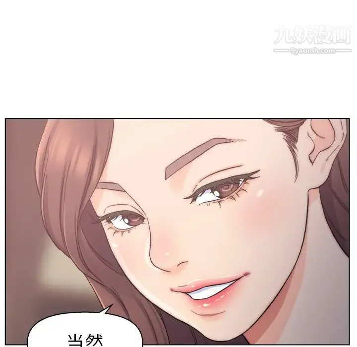 爸爸的朋友 - 第1话 - page 56