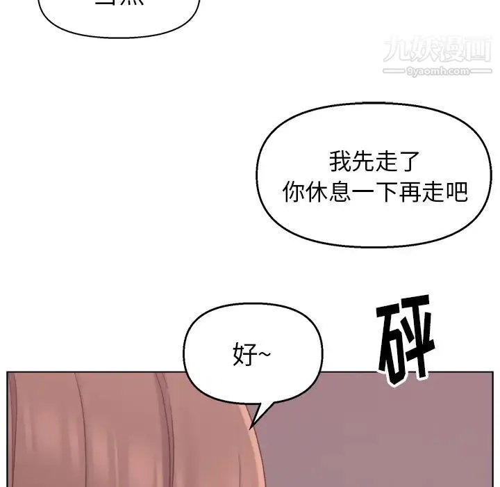 爸爸的朋友 - 第1话 - page 57