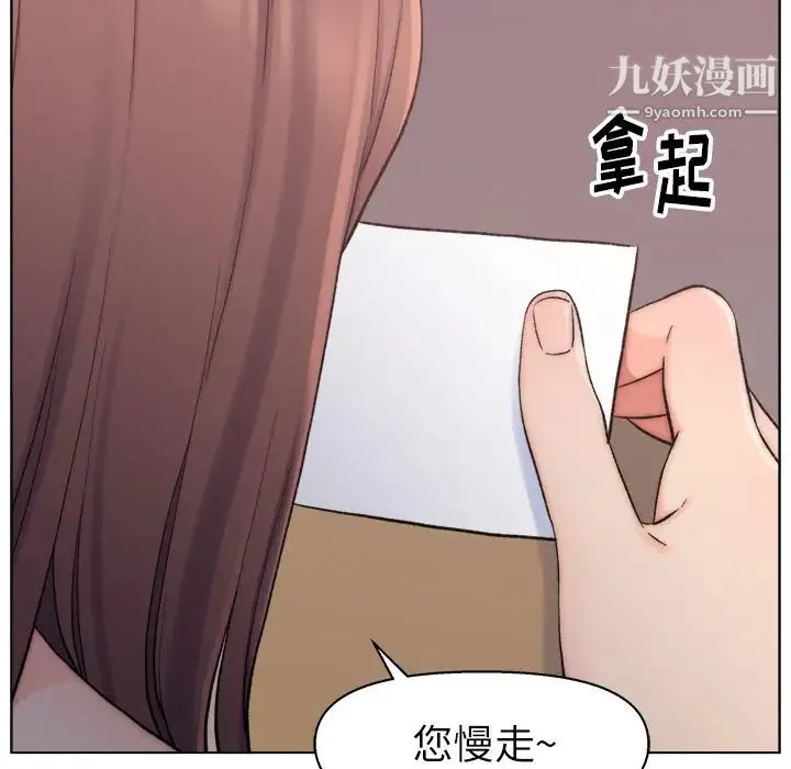 爸爸的朋友 - 第1话 - page 58