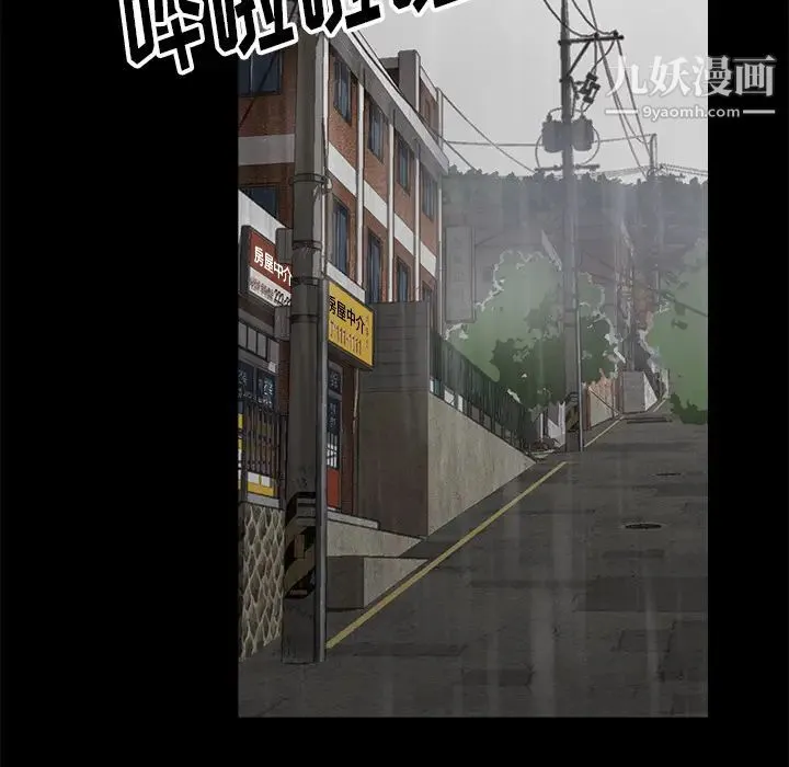 爸爸的朋友 - 第1话 - page 63