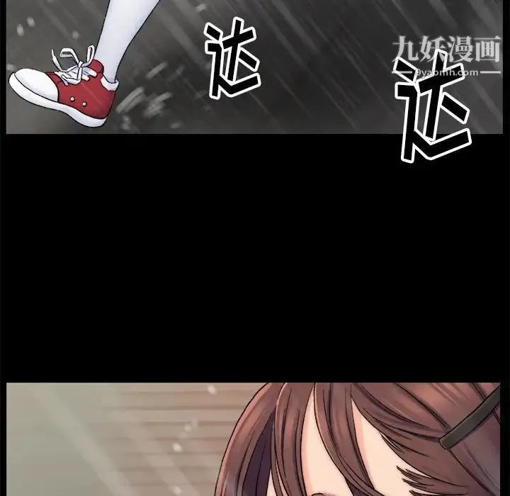 爸爸的朋友 - 第1话 - page 65
