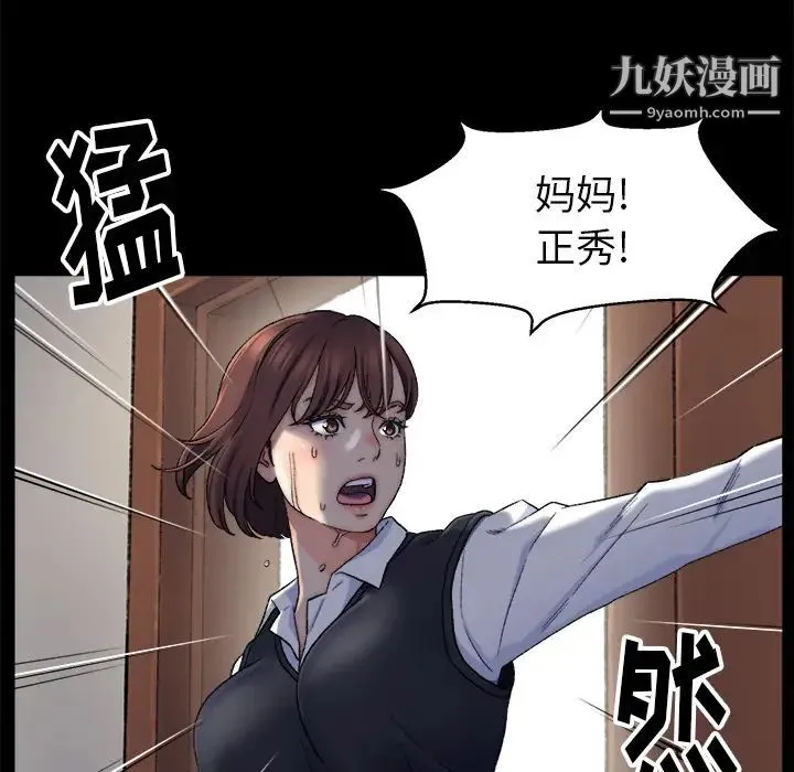 爸爸的朋友 - 第1话 - page 67