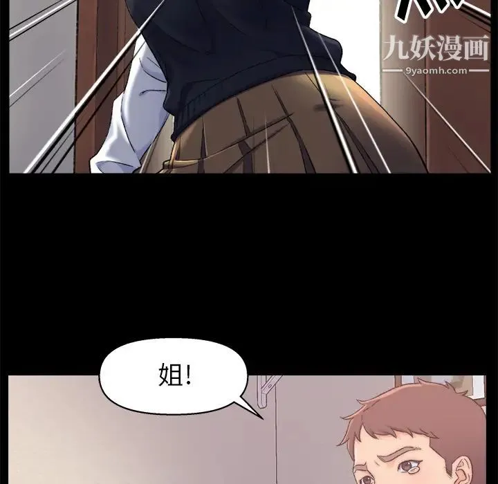 爸爸的朋友 - 第1话 - page 68