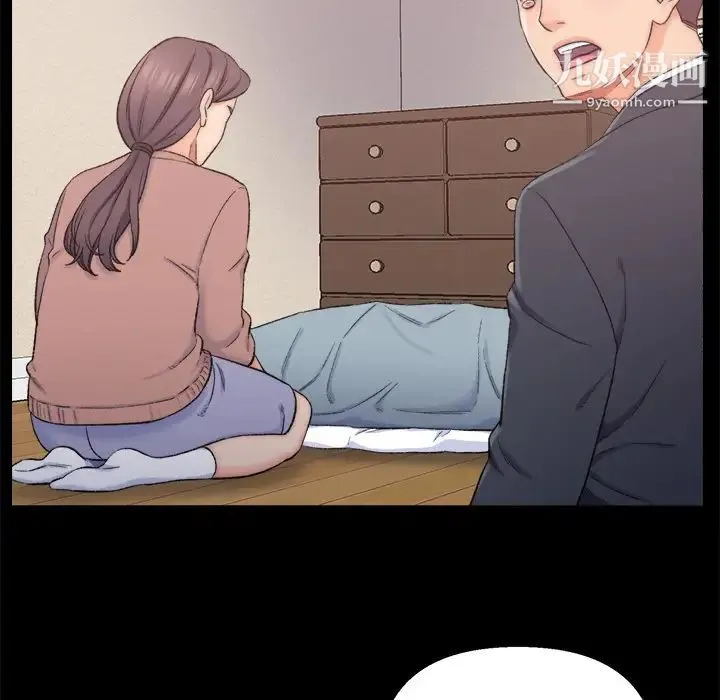 爸爸的朋友 - 第1话 - page 69