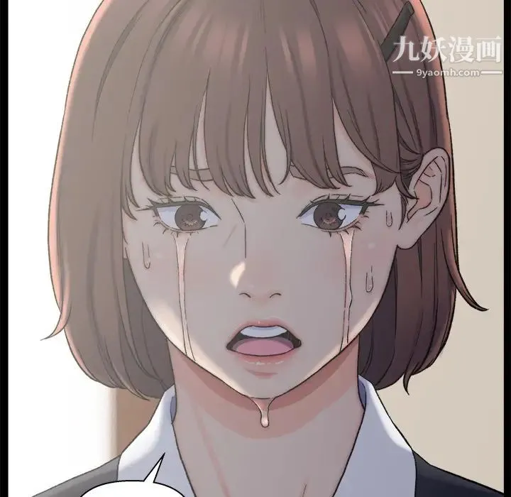 爸爸的朋友 - 第1话 - page 73