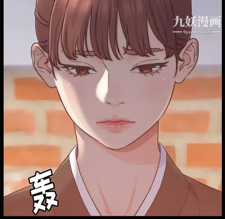爸爸的朋友 - 第1话 - page 75