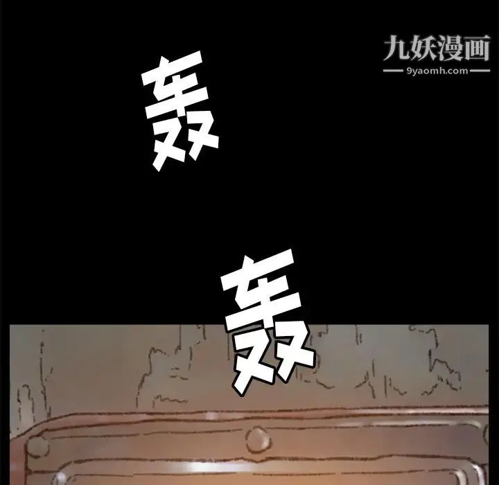 爸爸的朋友 - 第1话 - page 76