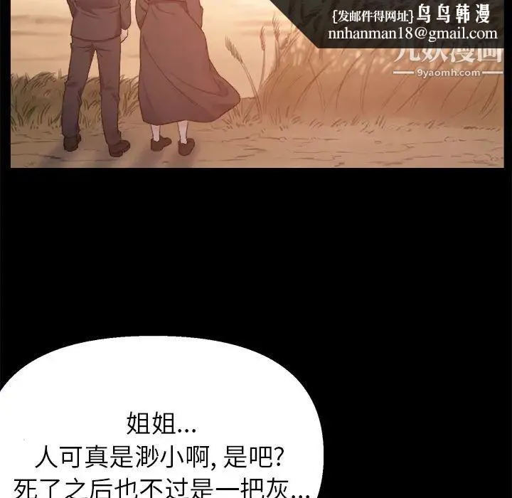 爸爸的朋友 - 第1话 - page 81