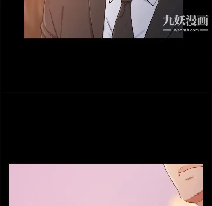 爸爸的朋友 - 第1话 - page 83