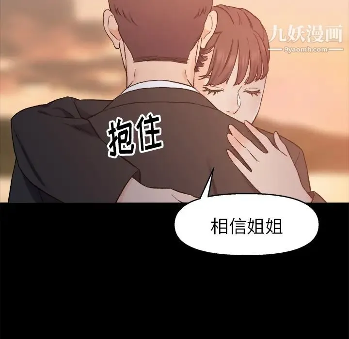 爸爸的朋友 - 第1话 - page 86