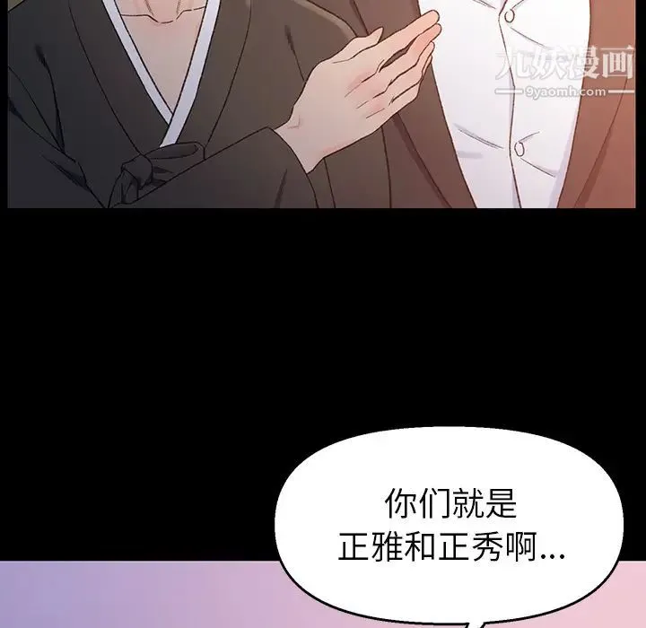 爸爸的朋友 - 第1话 - page 90