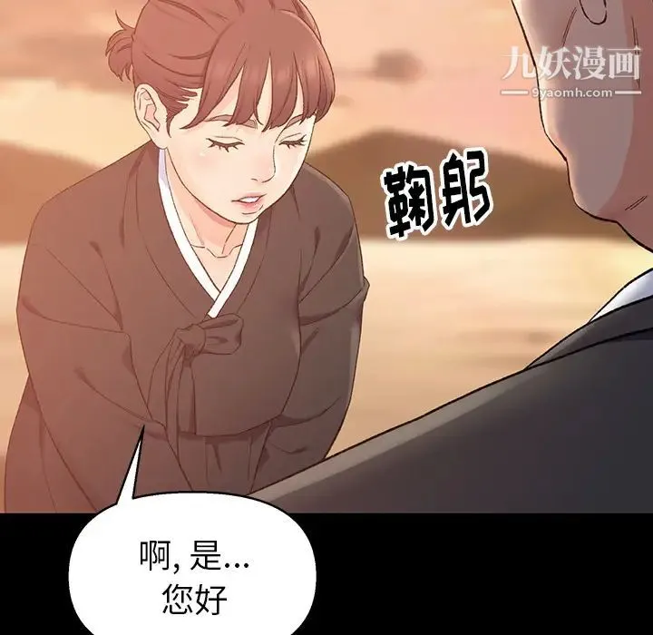 爸爸的朋友 - 第1话 - page 93