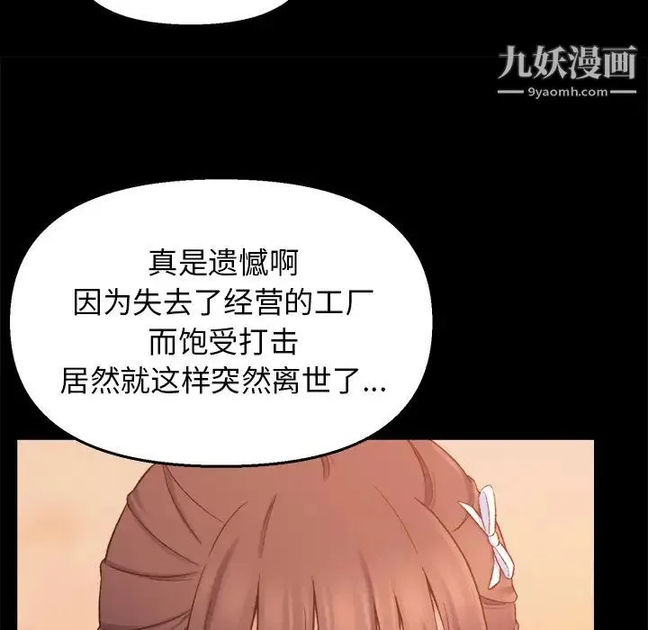 爸爸的朋友 - 第1话 - page 94