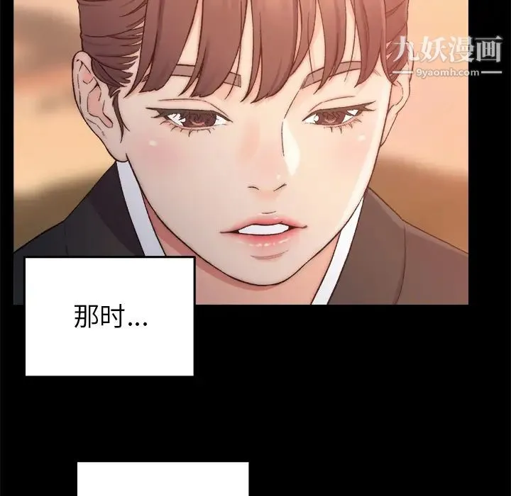 爸爸的朋友 - 第1话 - page 95